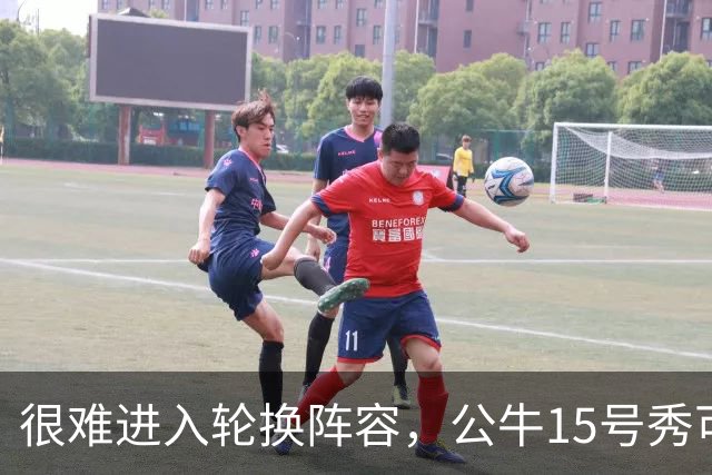 很难进入轮换阵容,公牛15号秀可能会去NBA发展联盟待一段时间?
