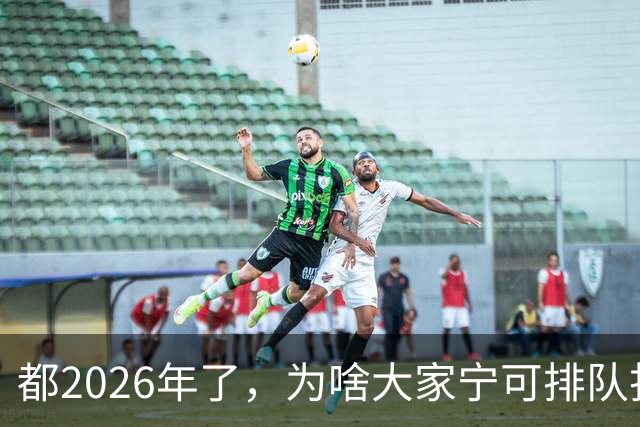 都2026年了,为啥大家宁可排队扫码,也不愿直接用NFC支付?