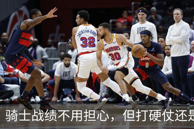 骑士战绩不用担心，但打硬仗还是差点意思！米切尔无法一锤定音，哈登和莫布里缺陷明显，还能有谁能挺身而出？