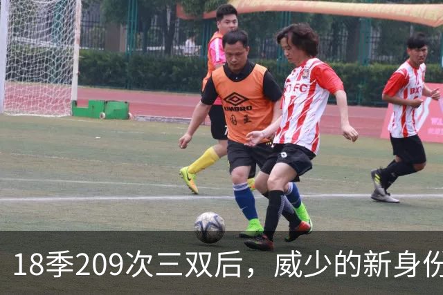 18季209次三双后,威少的新身份是联赛联合创始人